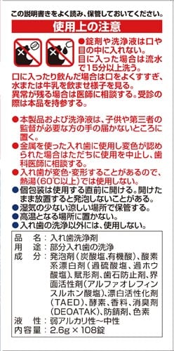 パーシャルデント