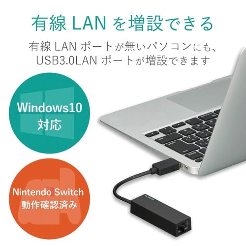 エレコム ギガ有線lanアダプタ usb3 0 ブラック カウネット エレコム ギガ有線lanアダプタ usb3 0 ブラック カウネット