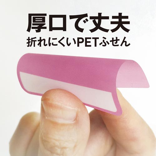 クラスタージャパン フィルムインデックスふせん厚口 FI-02 クラスタージャパン フィルムインデックスふせん厚口 FI-02