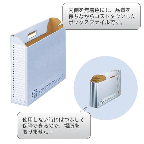 プラス ボックスファイルエコノミーＡ３横５冊Ｐ青 ブルー １パック