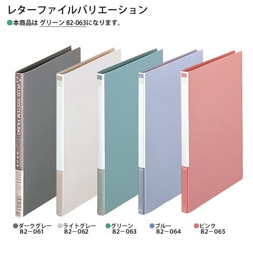 PPレターファイル