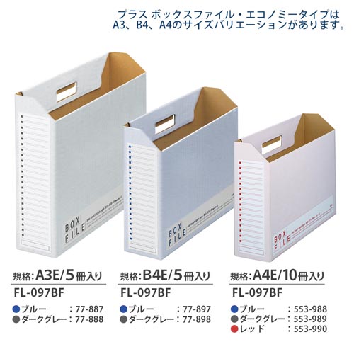 プラス ボックスファイルエコノミーＡ３横５冊Ｐ青 ブルー １パック