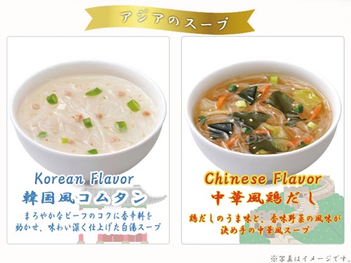 ひかり味噌 世界のスープめぐり春雨入り ４０食 １０パック カウネット
