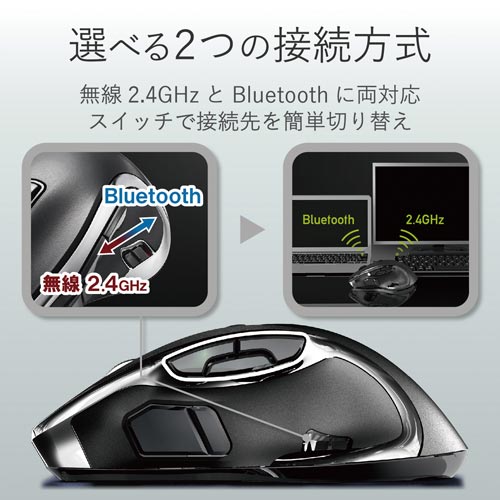 ハードウェアマクロ搭載マウス（2台切替） - M-DC01MBBK