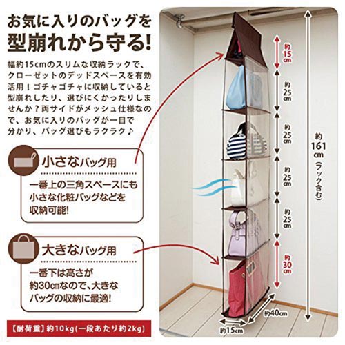 アイメディア パッと見えるバッグ収納ラック ５段式 カウネット