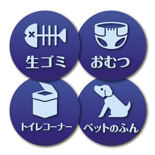 においカット ポリ袋