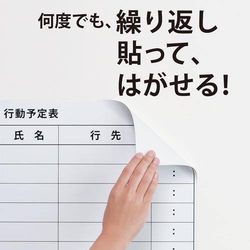 マグエックス 吸着スケジュールボードシート行動 カウネット