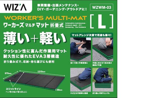 アークランドサカモト 作業用マット ワーカーズマルチマット lサイズ カウネット アークランドサカモト 作業用マット ワーカーズマルチマット lサイズ カウネット