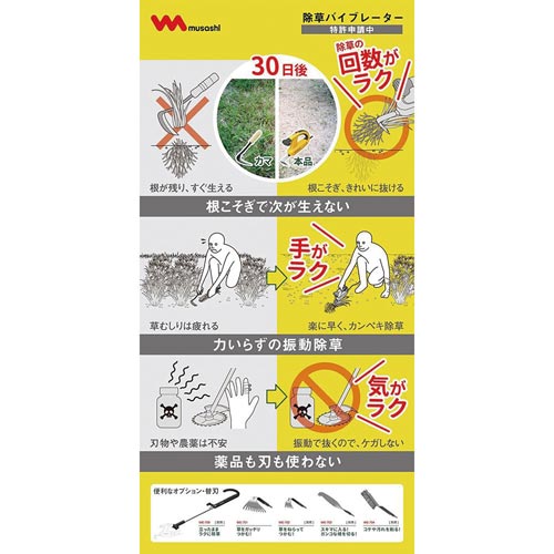 �����o�C�u���[�^�[