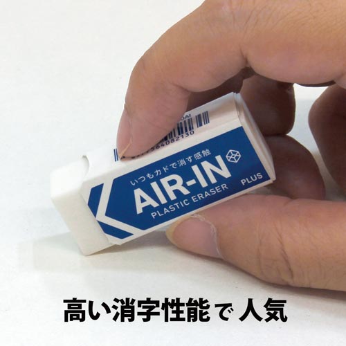 プラス 消しゴム エアイン 小 er 060ai 40個 er 060ai wh 40 業務用 カウネット プラス 消しゴム エアイン 小 er 060ai 40個 er 060ai wh 40 業務用 カウネット
