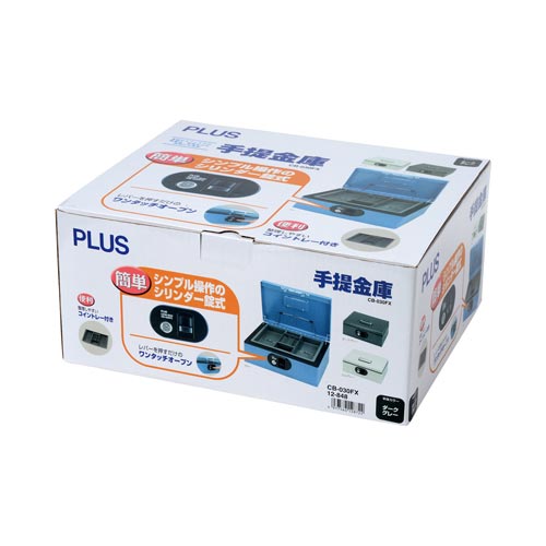 プラス ＦＸ型手提金庫 Ｓサイズ ダークグレー｜カウネット