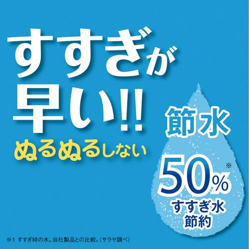 サラヤ シャボグリーンフォーム ９００ｍＬ 詰替用｜カウネット