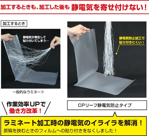 ヒサゴ ＣＰリーフ静電防止タイプ １００μ Ｂ５ １００枚｜カウネット