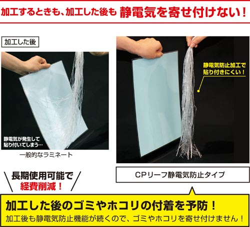 ヒサゴ ＣＰリーフ静電防止タイプ １００μ Ｂ５ １００枚｜カウネット