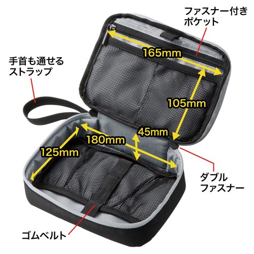 トラベル小物ポーチ