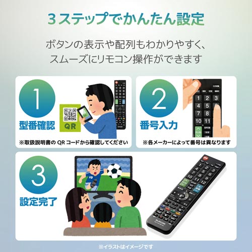 エレコム かんたんtvリモコン 12メーカー対応 ブラック カウネット エレコム かんたんtvリモコン 12メーカー対応 ブラック カウネット