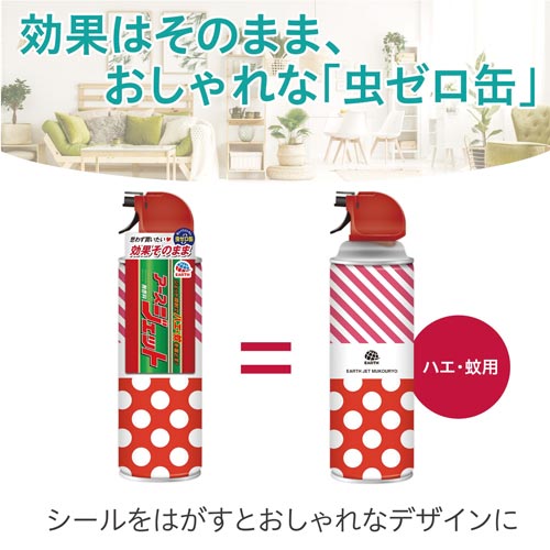 アース製薬 アースジェット無香料スペシャルデザイン４５０ｍｌ カウネット