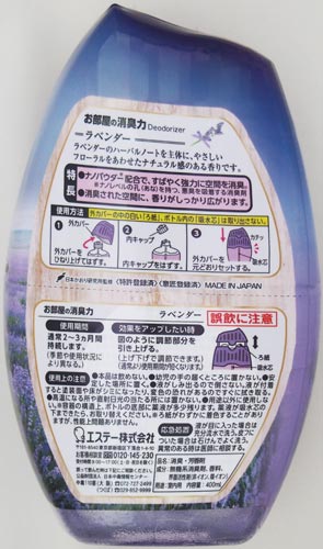 エステー お部屋の消臭力 ラベンダー 400ml カウネット エステー お部屋の消臭力 ラベンダー 400ml カウネット
