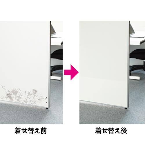 着せ替えパーティションシート　白　１２００ｍｍ　