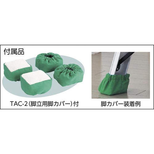 トラスコ中山 はしご兼用脚立アルミ合金製・脚カバー付ＴＨＫ０９０