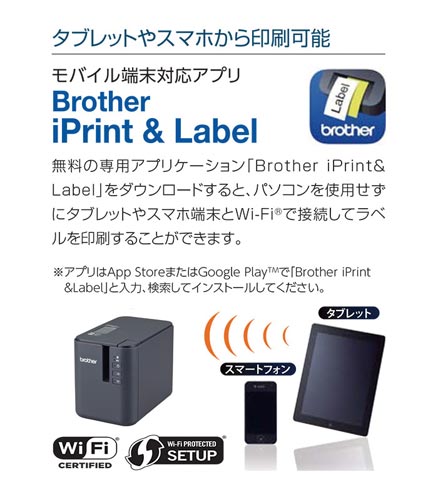 ブラザー ラベルプリンター ピータッチ PT-P950NW|カウネット