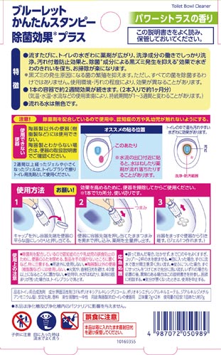 小林製薬 ブルーレット かんたんスタンピー除菌効果プラス パワーシトラス カウネット