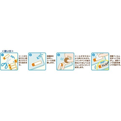 ビバリー トイストーリー 名前シール ノンアイロンプリント ｓｌｎ ０２５ カウネット