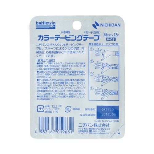 カラーテーピングテープ Cタイプ 非伸縮タイプ