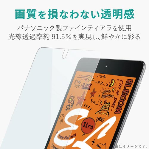 エレコム ipadmini2019 フィルム ファインティアラ カウネット エレコム ipadmini2019 フィルム ファインティアラ カウネット