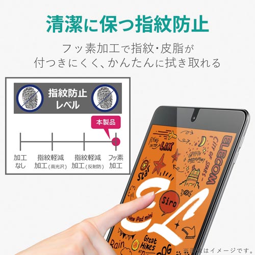 エレコム ipadmini2019 フィルム ファインティアラ カウネット エレコム ipadmini2019 フィルム ファインティアラ カウネット