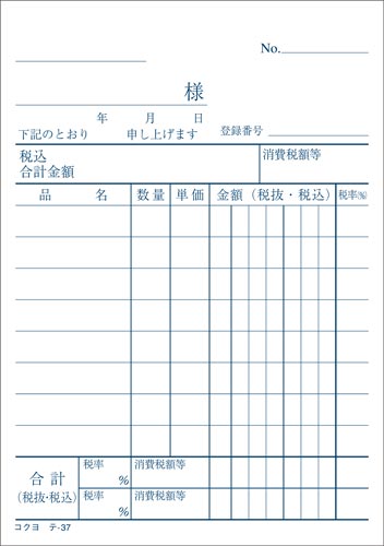 コクヨ 仕切書 Ｂ７タテ １００枚 単票 １パック（２０冊入） テ