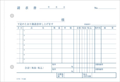 コクヨ 請求書Ｂ６ヨコ ノーカーボン ウ－３２４｜カウネット