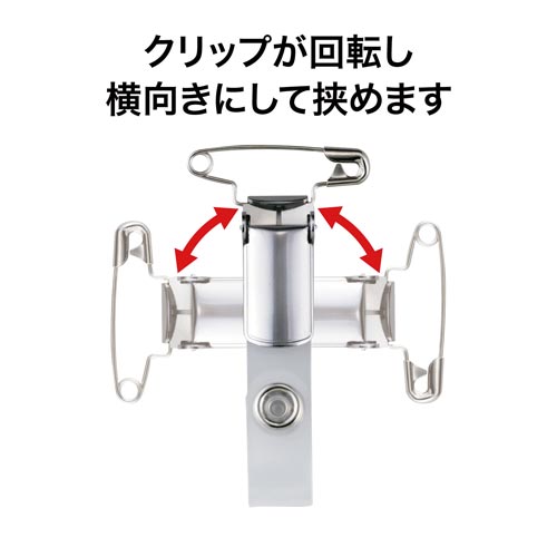 名札用パーツ（クリップ）の通販｜カウネット