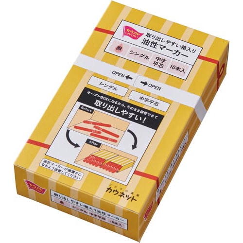 オリジナル 油性マーカー