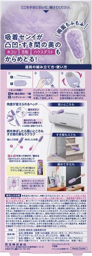 花王 クイックルハンディ 伸び縮みタイプ 本体 カウネット