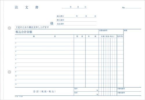 コクヨ 3枚注文書 請書付き b5ヨコ40組nc 5冊 ウ 371nx5 カウネット コクヨ 3枚注文書 請書付き b5ヨコ40組nc 5冊 ウ 371nx5 カウネット