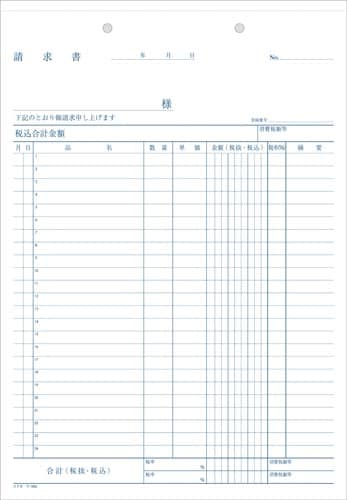 コクヨ 見積書 A4タテ 40組 2枚複写（ノーカーボン） 1