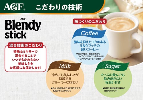 味の素agf ブレンディスティック とろけるミルクカフェオレ30 カウネット 味の素agf ブレンディスティック とろけるミルクカフェオレ30 カウネット