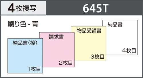 ヒサゴ 納品書 ヨコ ４枚複写 インボイス対応 Ｂ６ヨコ （１８２