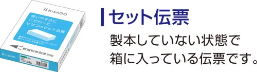 ヒサゴ 納品書 ヨコ ４枚複写 インボイス対応 Ｂ６ヨコ （１８２