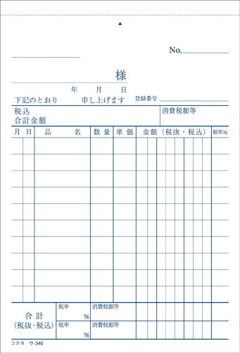 仕切書　Ａ６タテ　５０組　２枚複写（ノーカーボン）　１パック（１０冊入）　ウ－３４０×１０