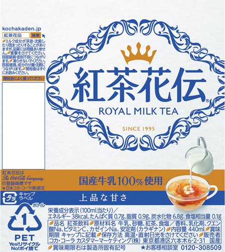コカ コーラ 紅茶花伝ロイヤルミルクティー４４０ｍｌ ２４本 カウネット