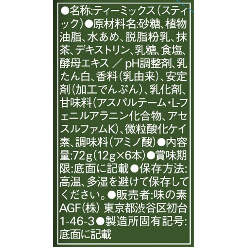 味の素ａｇｆ ブレンディ カフェラトリー 濃厚抹茶ラテ ６本入 カウネット