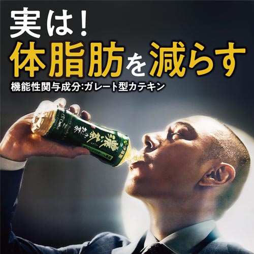 お茶 濃い茶 おーい