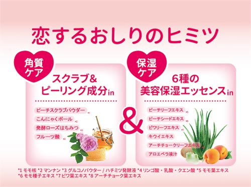 ペリカン石鹸 恋するおしりヒップケアソープ カウネット