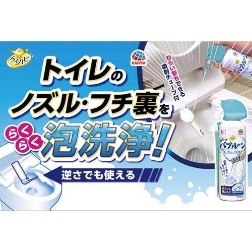 らくハピ バブルーン