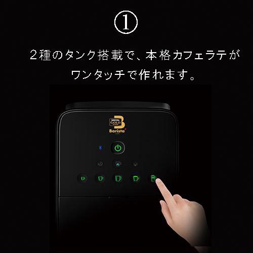 ネスレ日本 ネスカフェゴールドブレンド バリスタデュオブラック