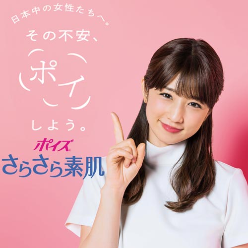 日本製紙クレシア ポイズさらさら吸収ライナー少量用 ２６枚 カウネット