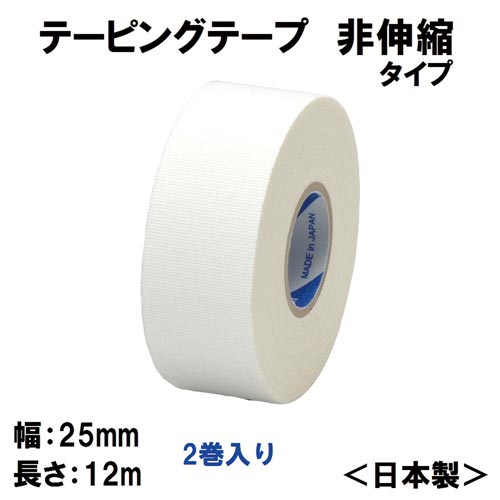 ニチバン バトルウィンテーピング非伸縮タイプ２５ｍｍ １２ｍ カウネット