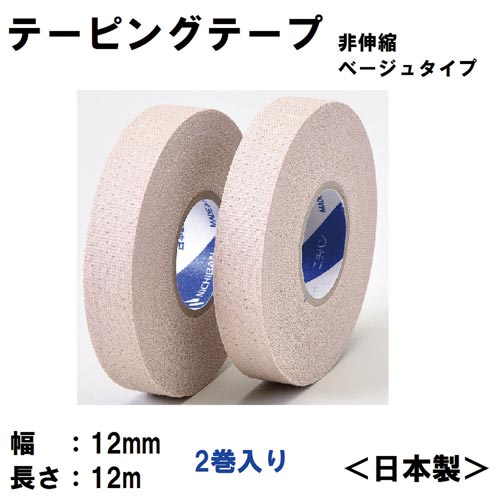 ニチバン バトルウィンカラーテーピング非伸縮12mm 12m カウネット ニチバン バトルウィンカラーテーピング非伸縮12mm 12m カウネット